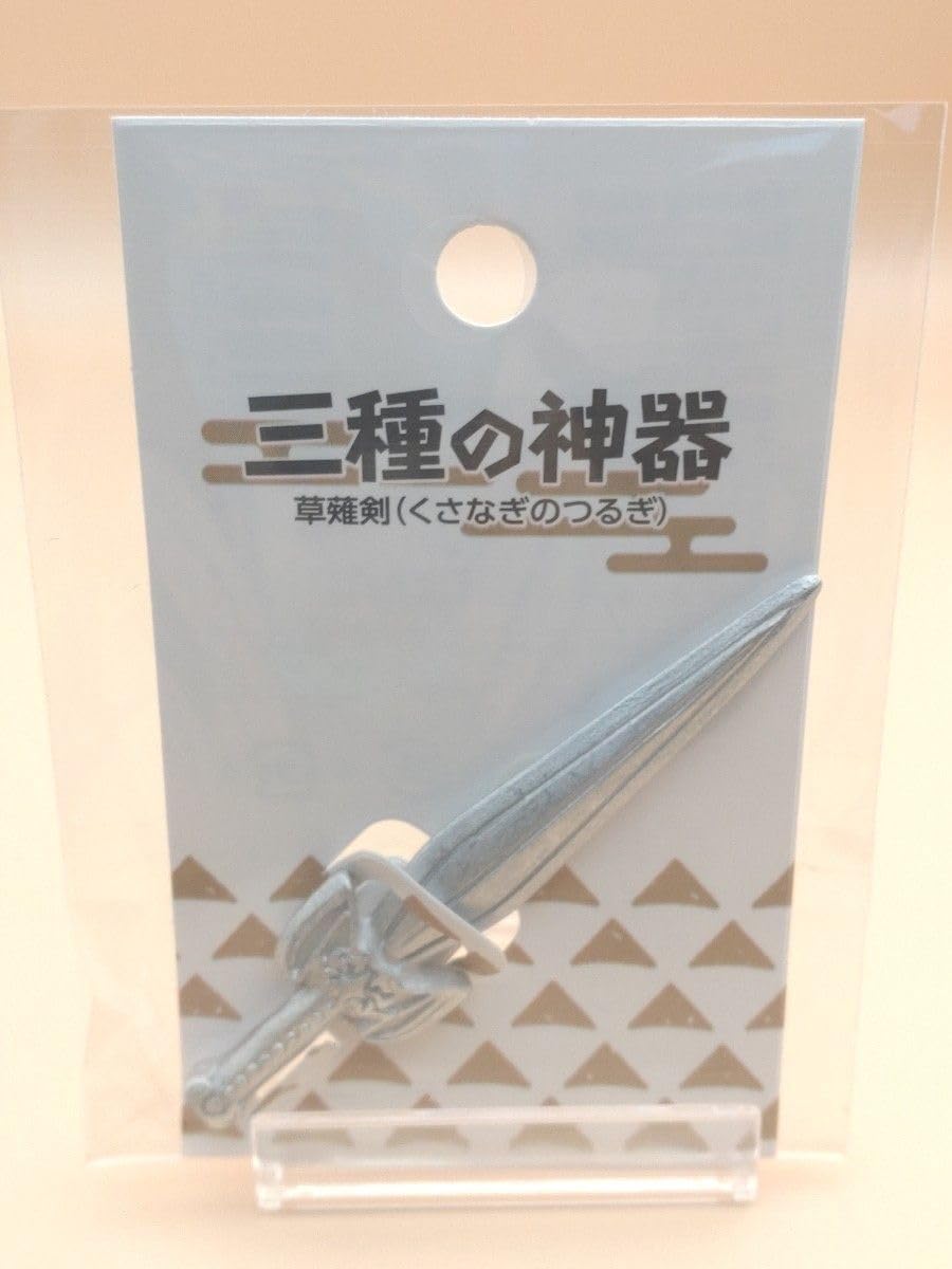 Amazon.co.jp: 三種の神器◇八咫鏡 八尺瓊勾玉 草薙剣 : おもちゃ